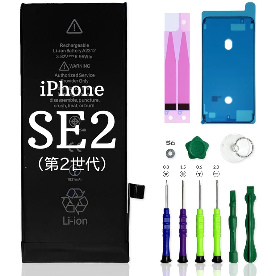 iPhoneSE2 (バッテリー非純正品) iPhone SE2 バッテリー / iphonese2 アイフォン se2 se 第2世代